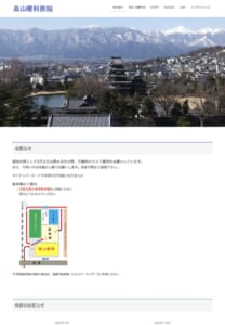 地域に密着し質の良い眼科治療を提供する「畠山眼科医院」